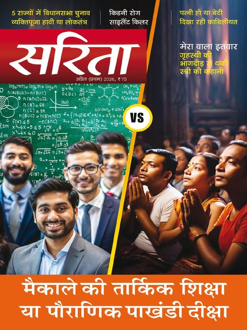 Cover image for Sarita